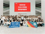 兰大MBA实践教学||2024级MBA7班赴深圳欣旺达电子股份有限公司开展实践教学